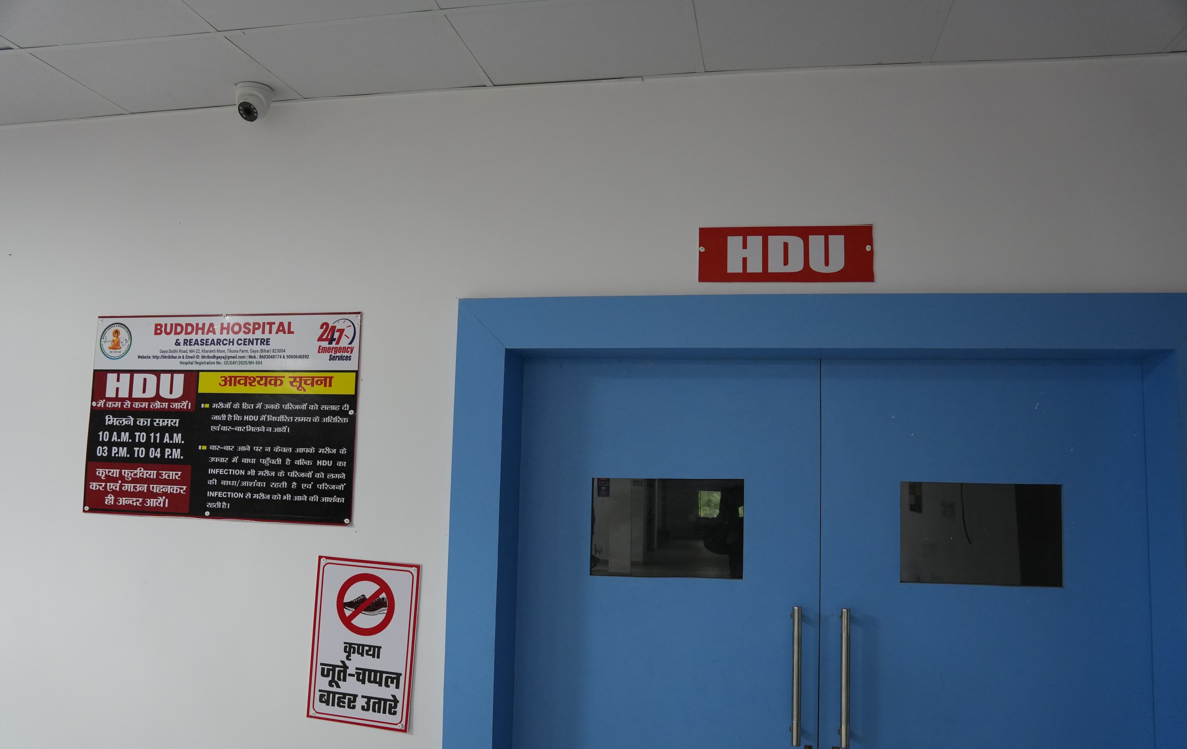 High Dependency Unit